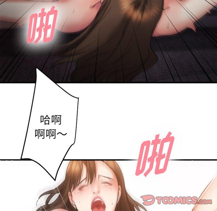 《欲望食物链》漫画 第7话