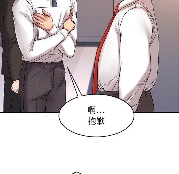 《欲望食物链》漫画 第7话