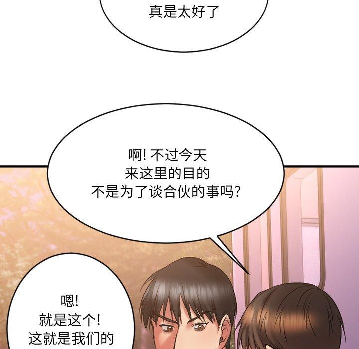 《欲望食物链》漫画 第7话