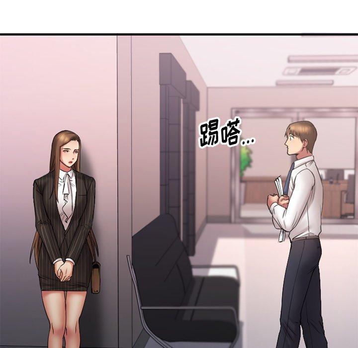 《欲望食物链》漫画 第7话