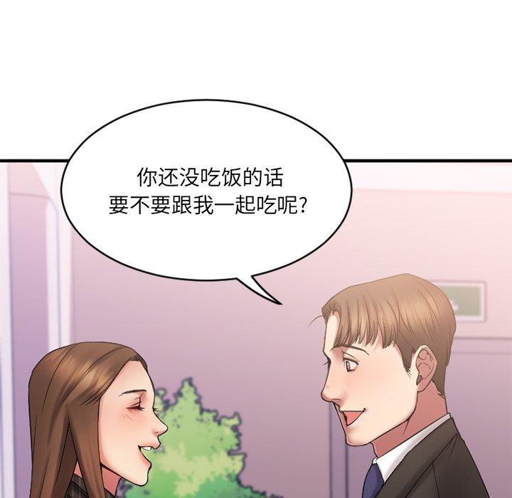 《欲望食物链》漫画 第7话