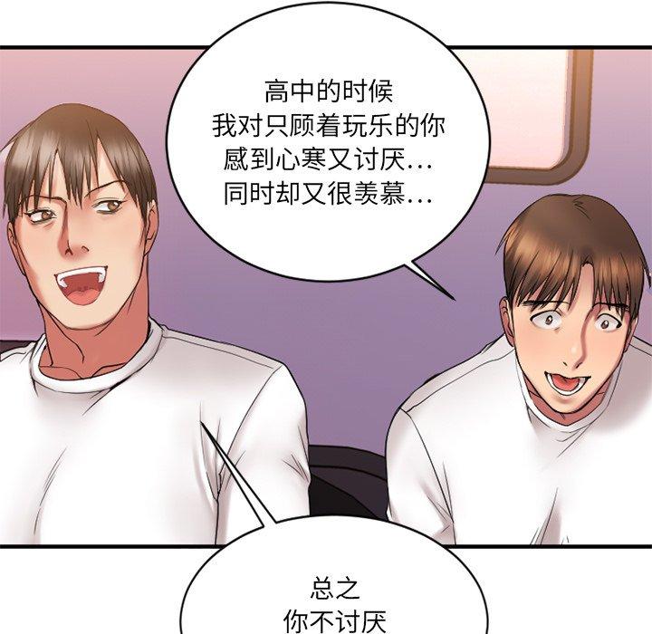 《欲望食物链》漫画 第7话