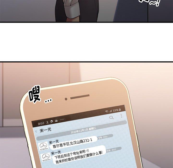 《欲望食物链》漫画 第7话