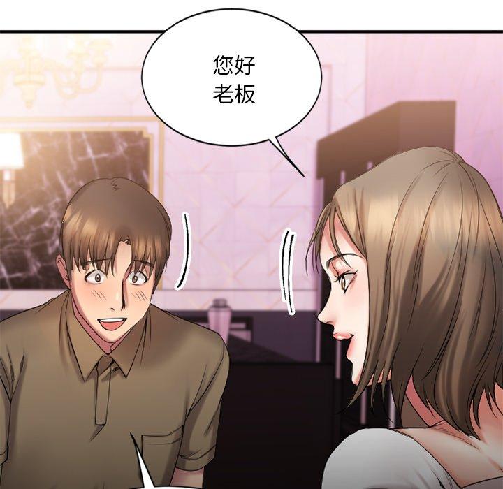 《欲望食物链》漫画 第8话