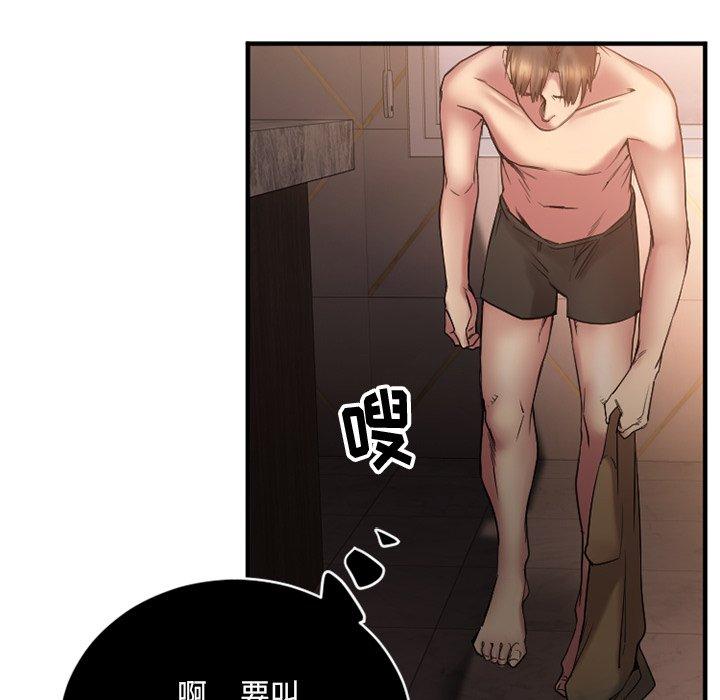 《欲望食物链》漫画 第8话