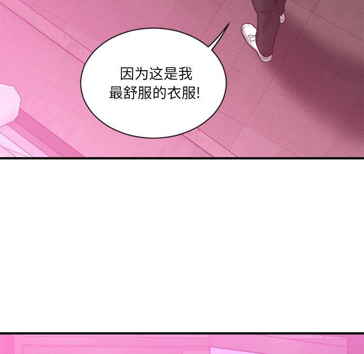 《欲望食物链》漫画 第8话