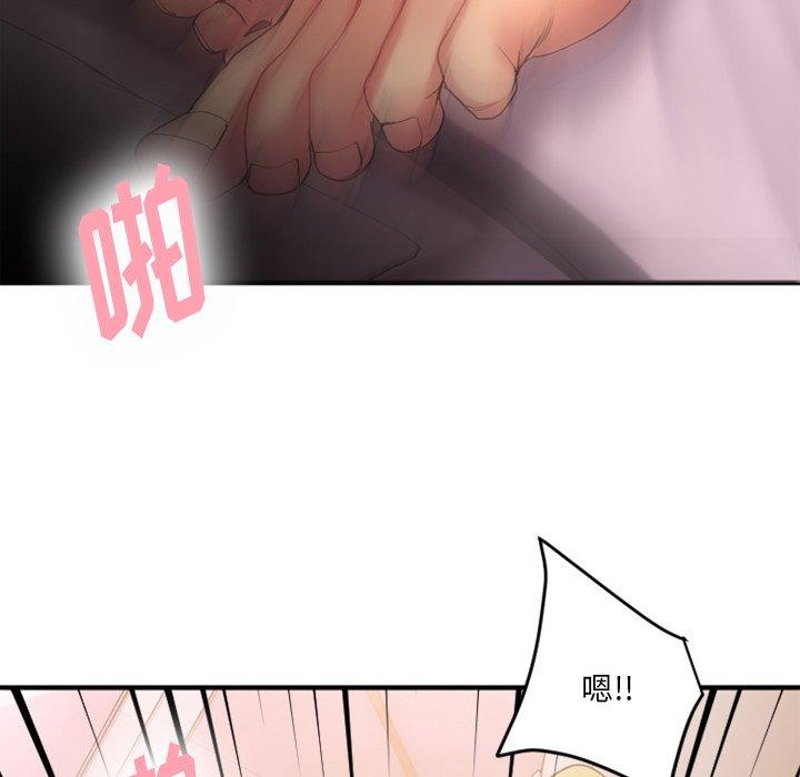 《欲望食物链》漫画 第8话