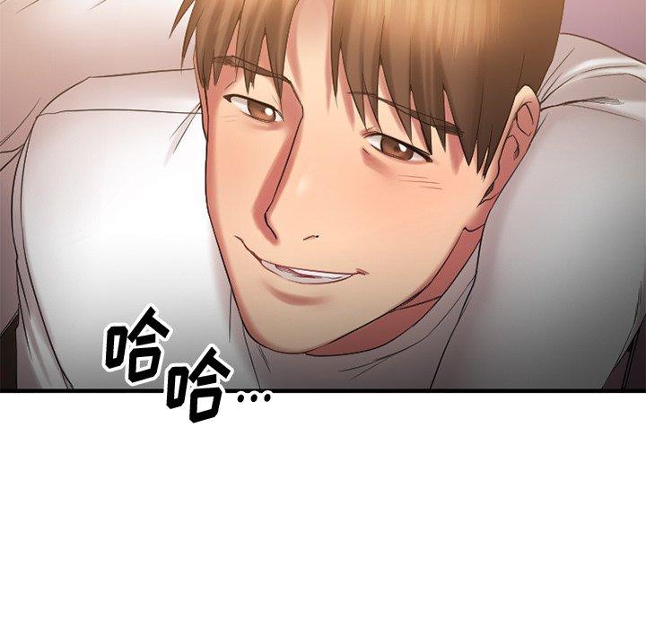 《欲望食物链》漫画 第8话
