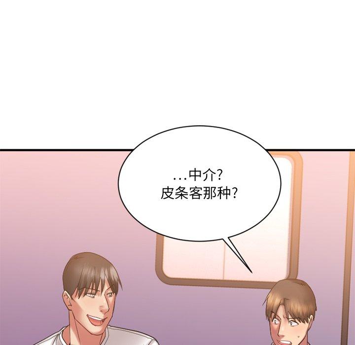 《欲望食物链》漫画 第8话