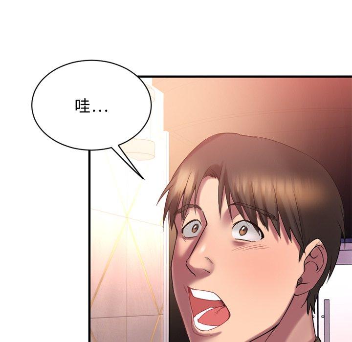 《欲望食物链》漫画 第8话