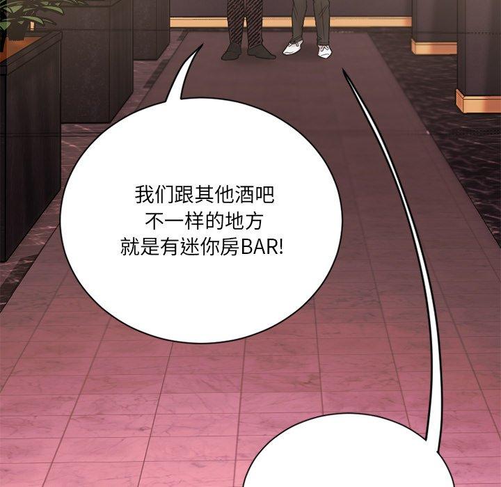 《欲望食物链》漫画 第8话