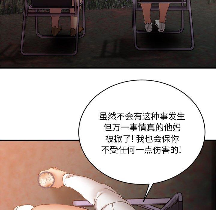 《欲望食物链》漫画 第8话