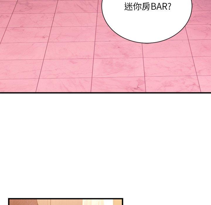 《欲望食物链》漫画 第8话