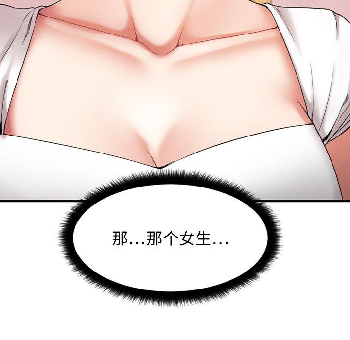 《欲望食物链》漫画 第8话