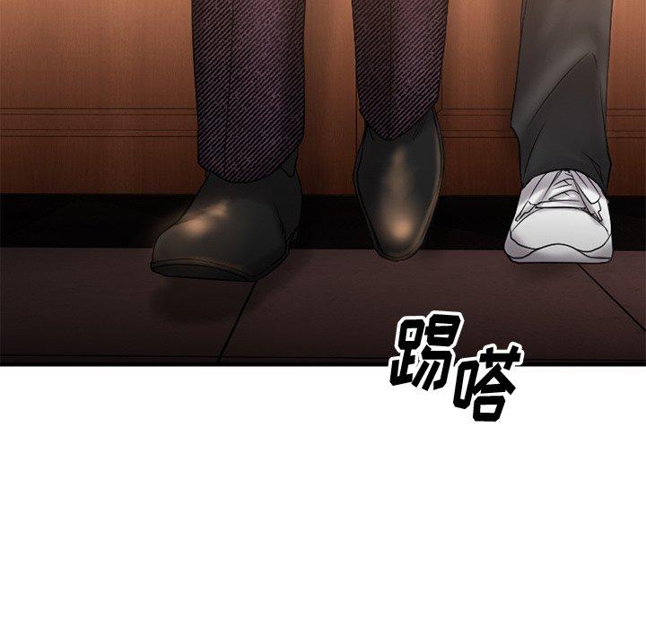 《欲望食物链》漫画 第8话