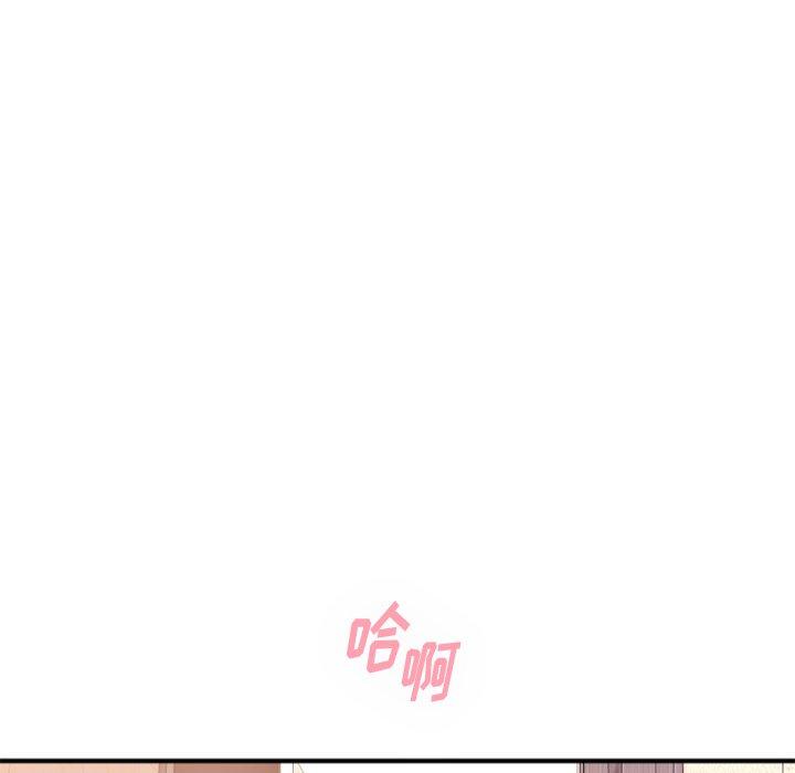 《欲望食物链》漫画 第8话