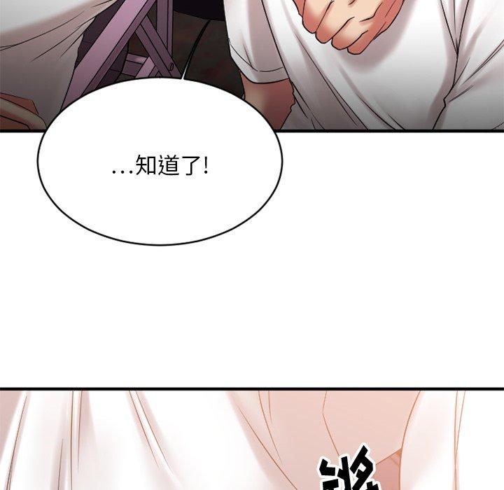 《欲望食物链》漫画 第8话
