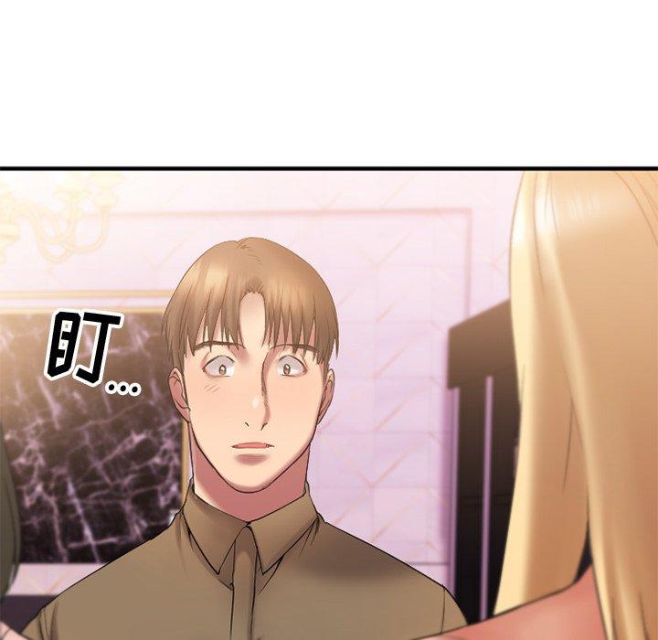 《欲望食物链》漫画 第8话