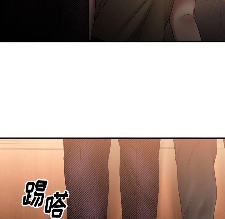 《欲望食物链》漫画 第8话
