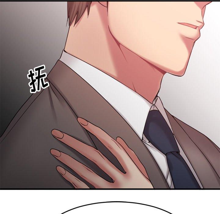 《欲望食物链》漫画 第9话