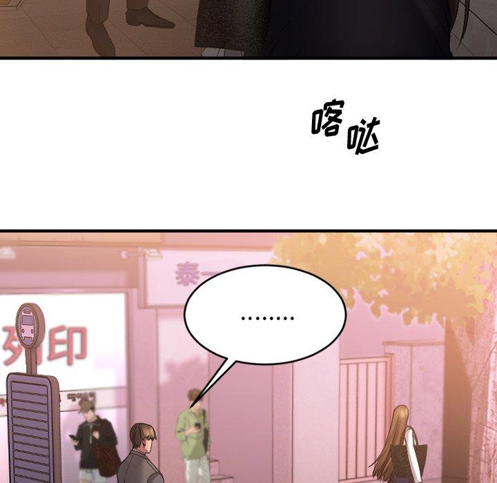 《欲望食物链》漫画 第9话