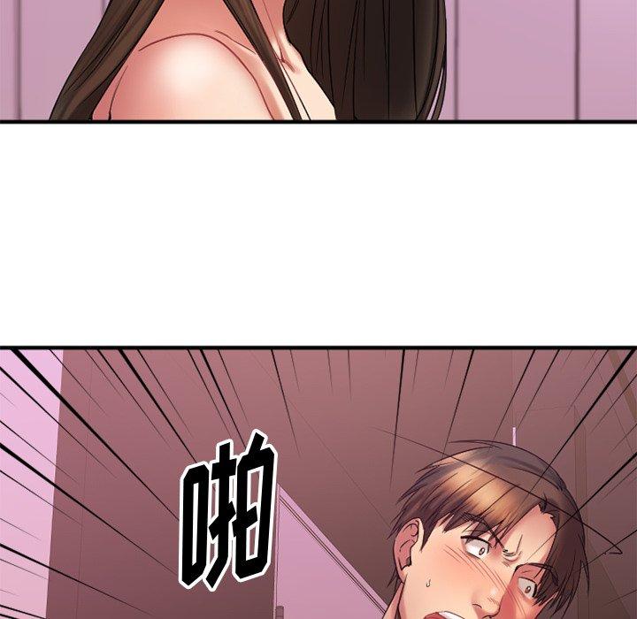 《欲望食物链》漫画 第9话