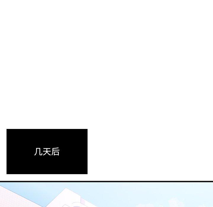 《欲望食物链》漫画 第9话