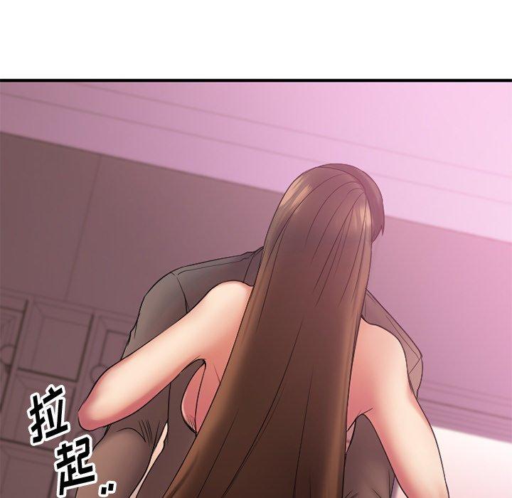 《欲望食物链》漫画 第9话