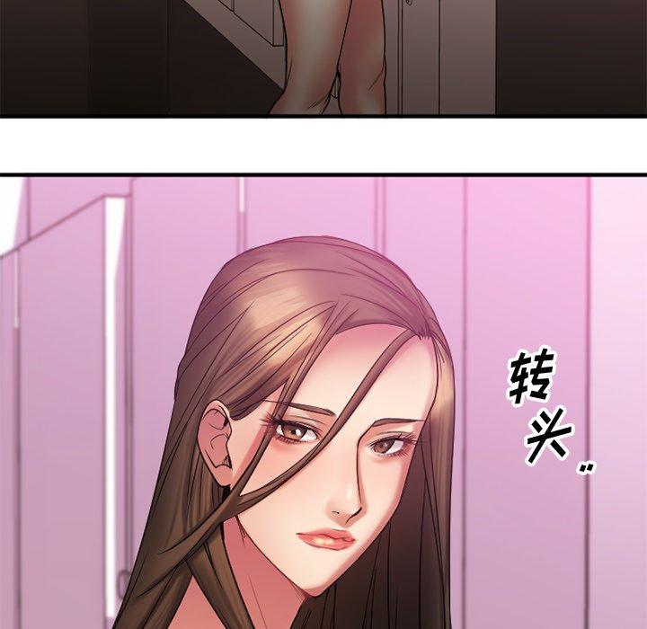《欲望食物链》漫画 第9话