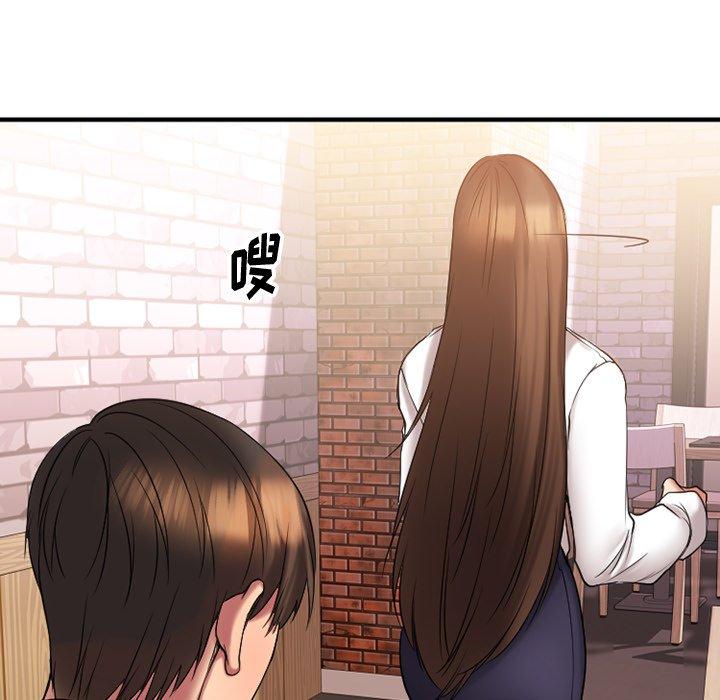 《欲望食物链》漫画 第9话