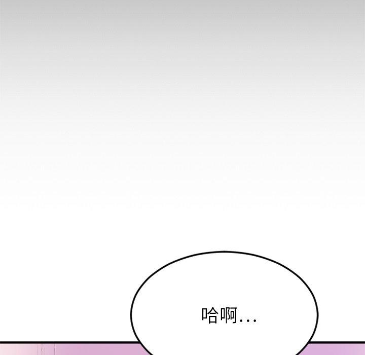 《欲望食物链》漫画 第9话