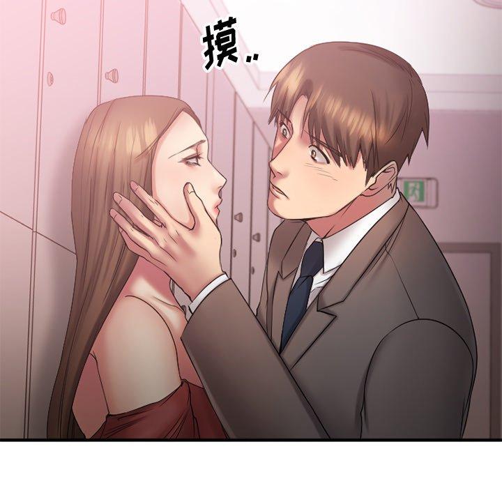 《欲望食物链》漫画 第9话