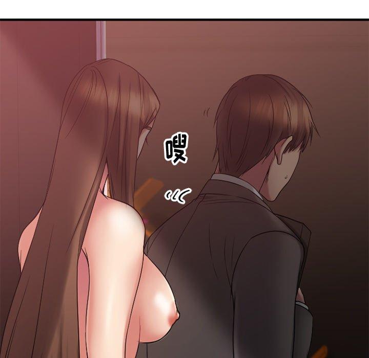 《欲望食物链》漫画 第9话