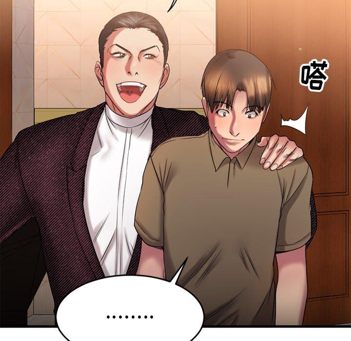 《欲望食物链》漫画 第9话