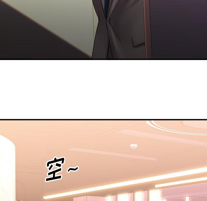 《欲望食物链》漫画 第9话