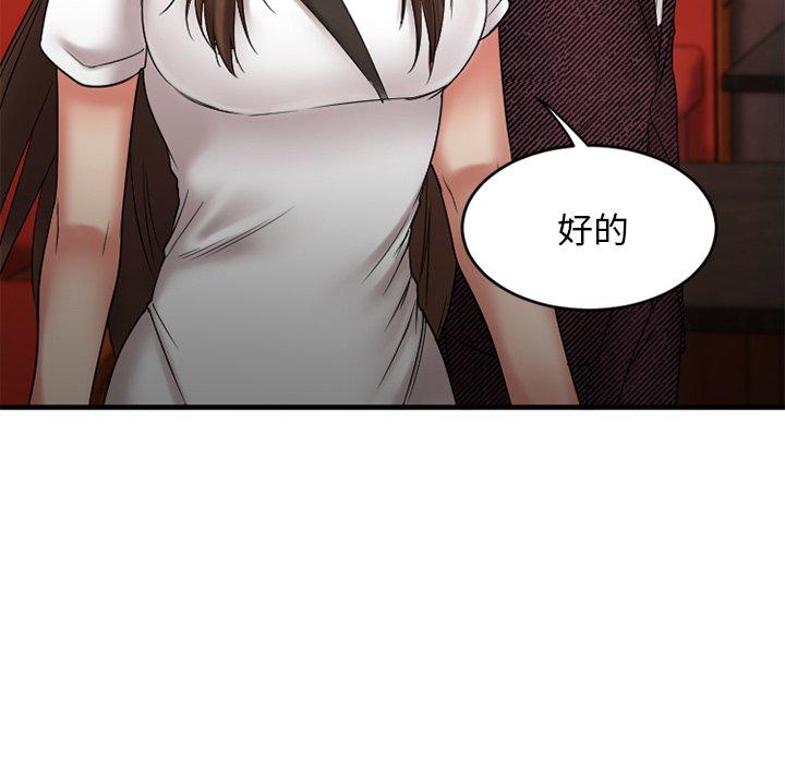《欲望食物链》漫画 第9话