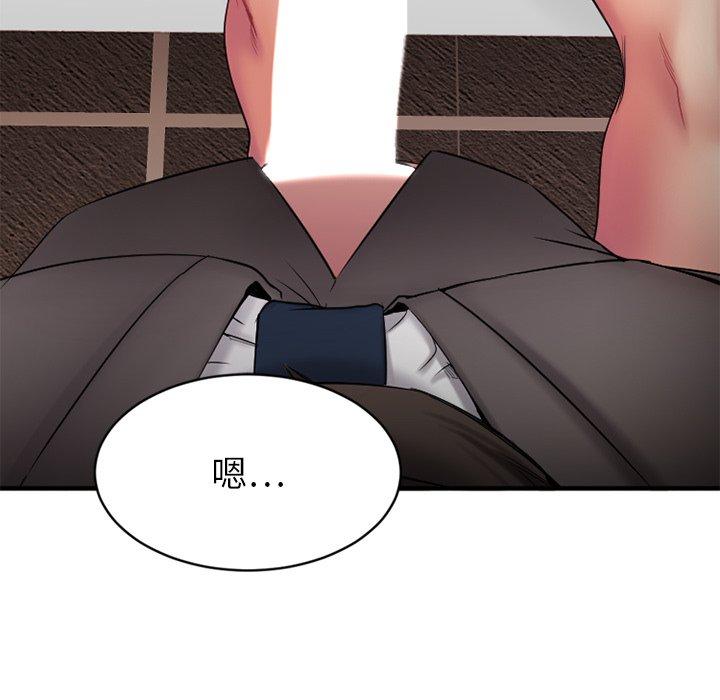 《欲望食物链》漫画 第9话