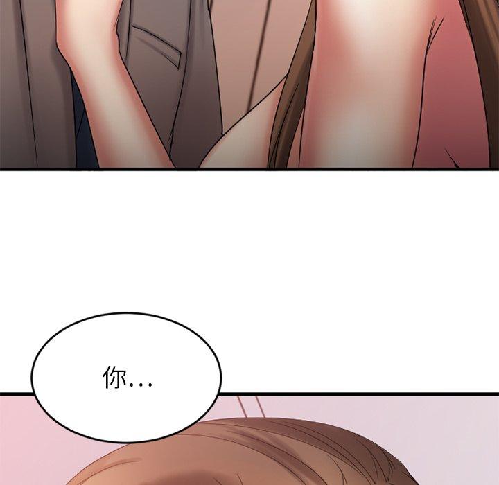 《欲望食物链》漫画 第9话