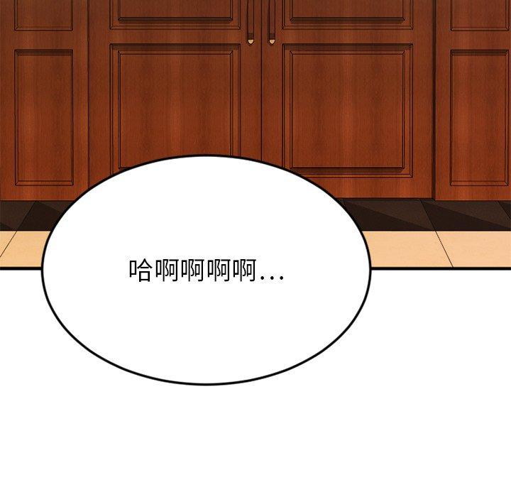 《欲望食物链》漫画 第9话