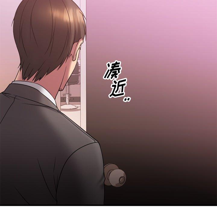 《欲望食物链》漫画 第9话