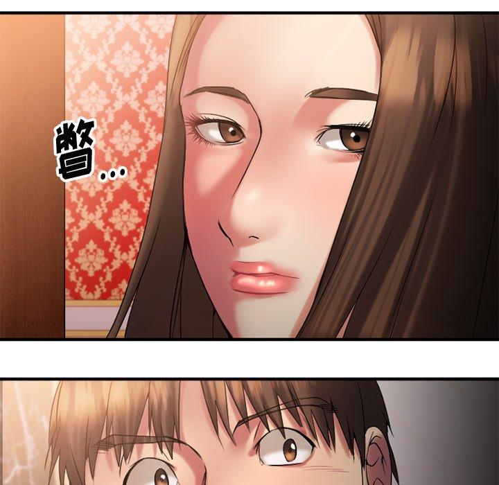 《欲望食物链》漫画 第9话