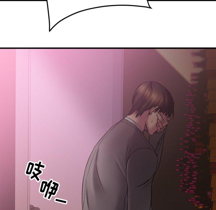 《欲望食物链》漫画 第9话