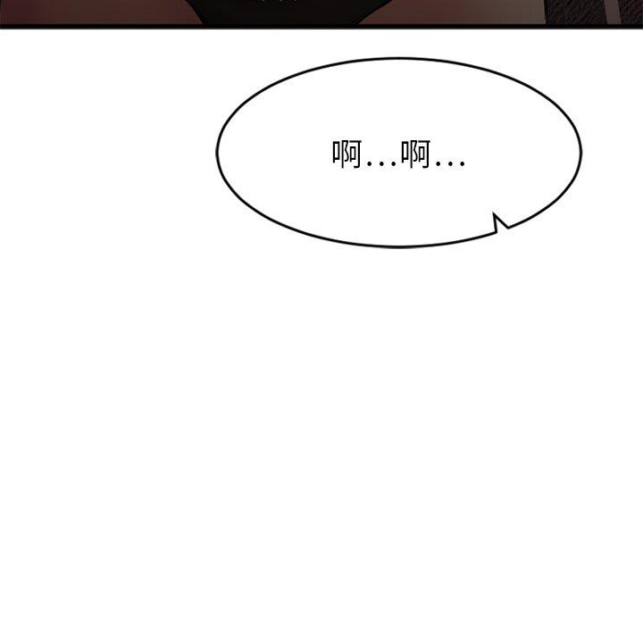 《欲望食物链》漫画 第9话