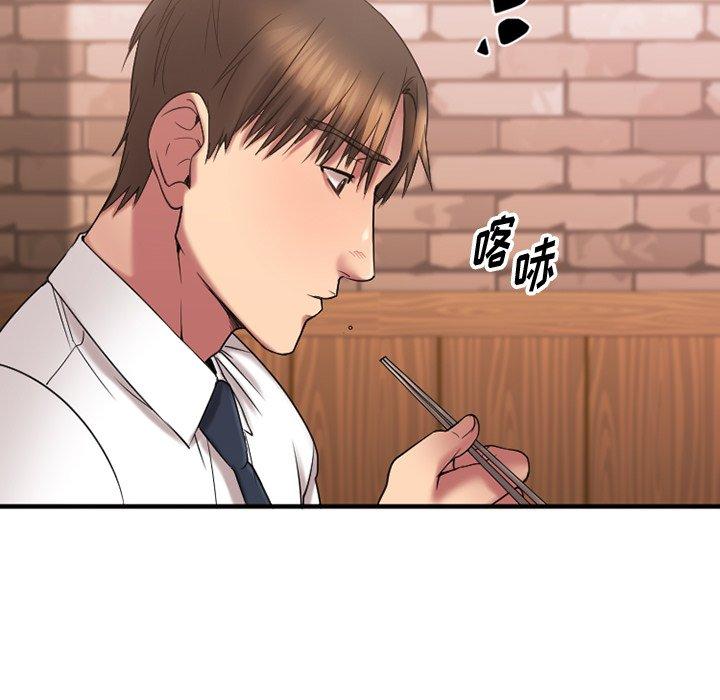 《欲望食物链》漫画 第9话