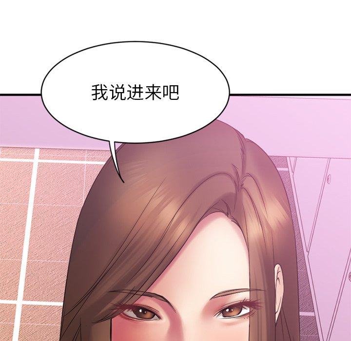 《欲望食物链》漫画 第9话