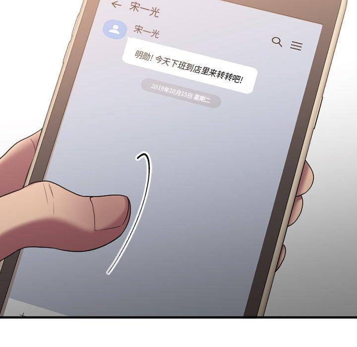 《欲望食物链》漫画 第9话