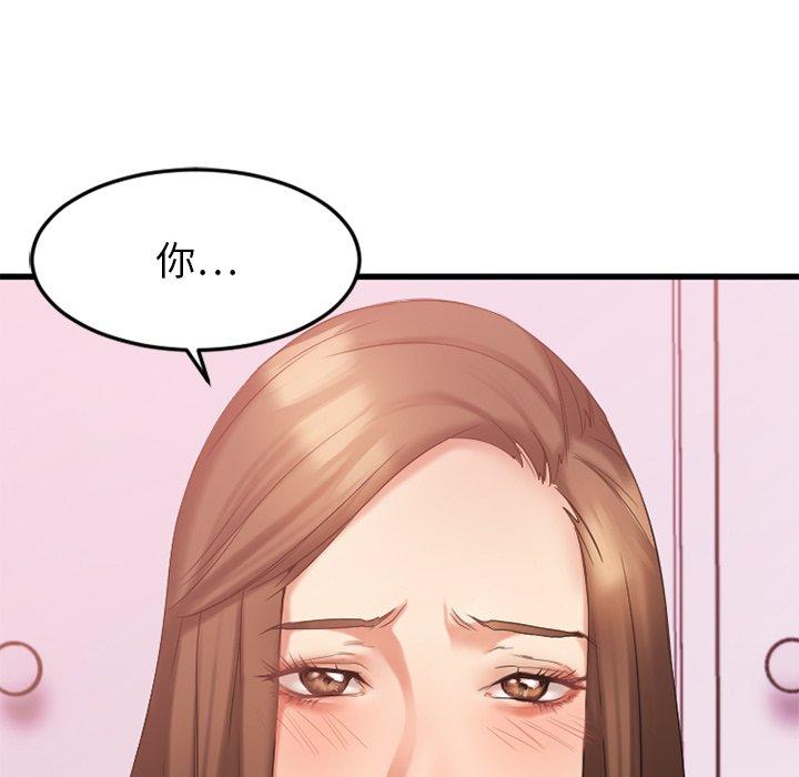 《欲望食物链》漫画 第9话
