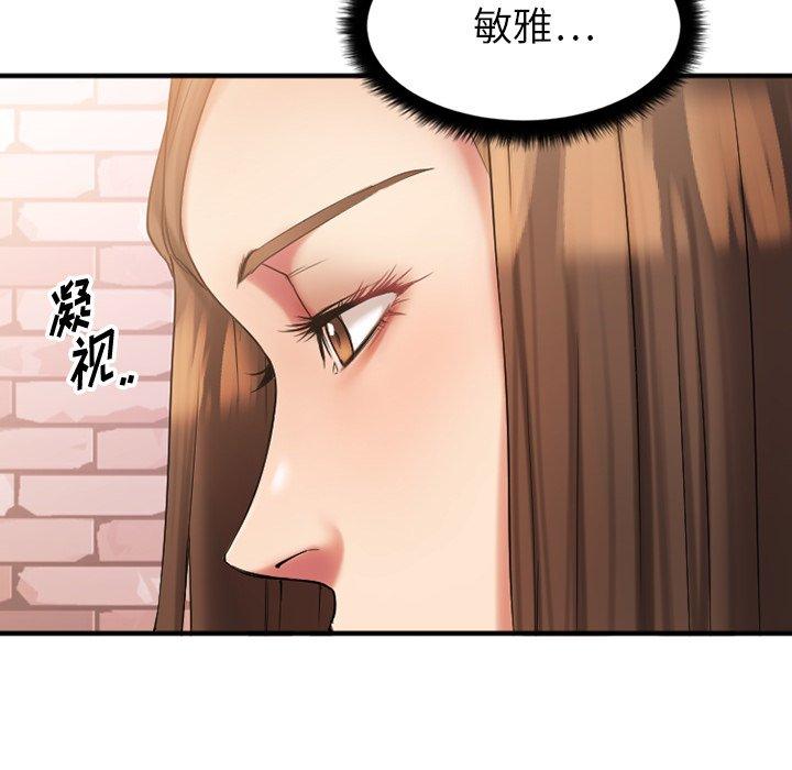 《欲望食物链》漫画 第9话