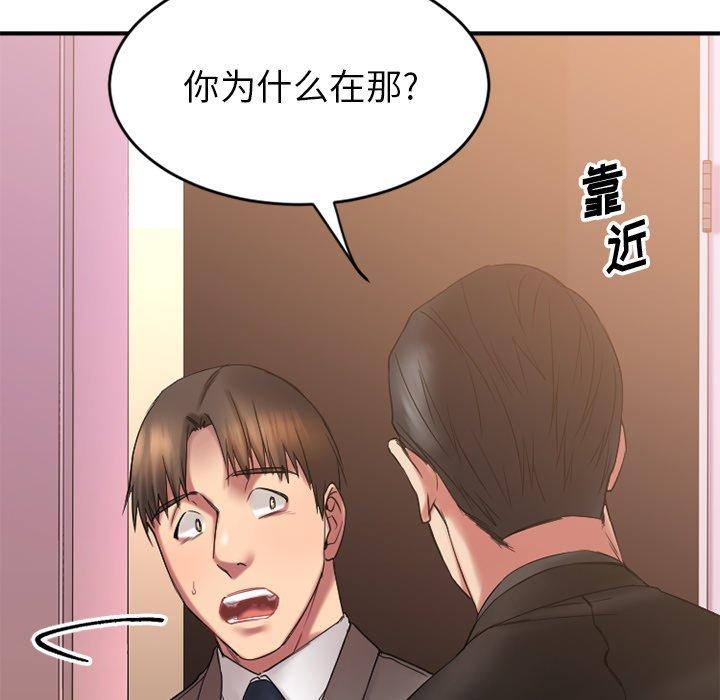 《欲望食物链》漫画 第10话
