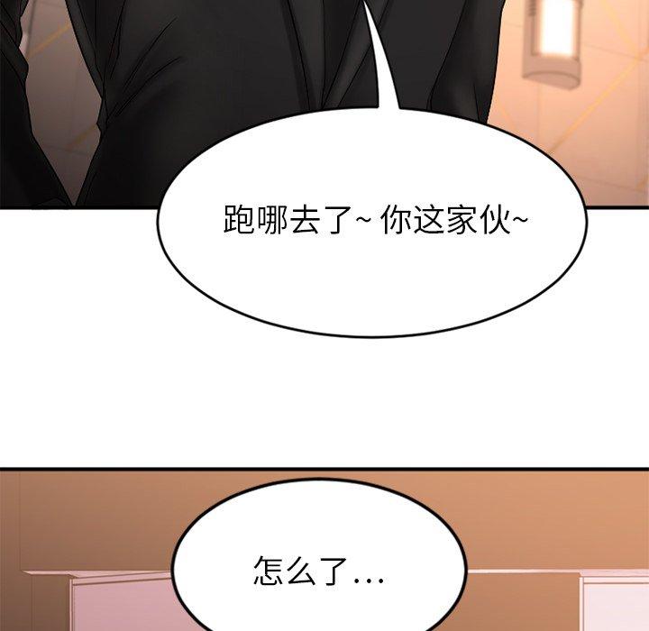 《欲望食物链》漫画 第10话